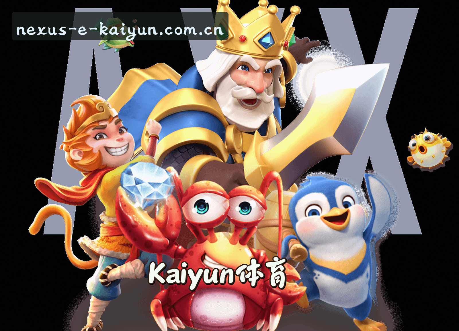 关于我们 - KAIYUN | 开云·官方网站