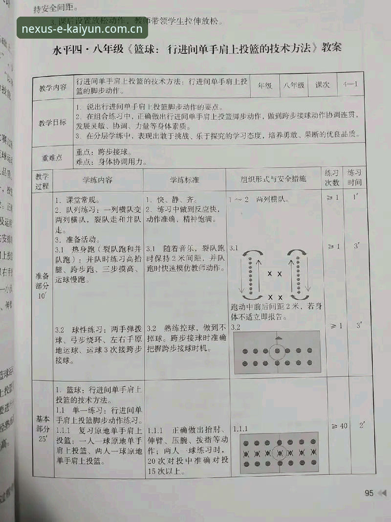 Kaiyun体育使用教程：从零开始的完整指南与多维度体验解析