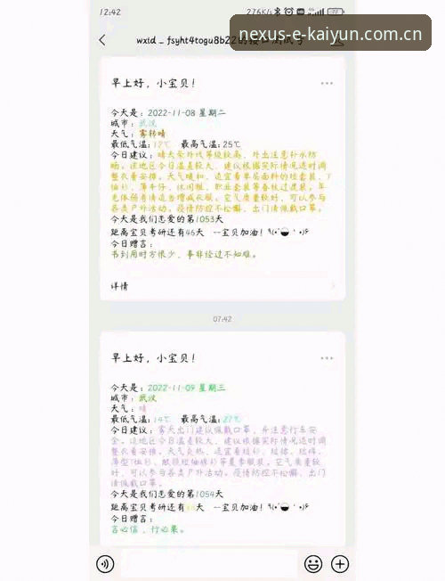 Kaiyun体育安卓版下载与安装操作教程：从零开始轻松上手